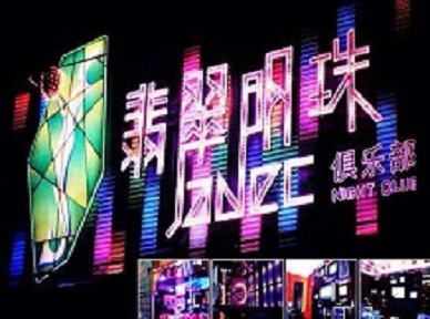 肇庆市哪里荤的KTV男模女漂亮多-翡翠明珠KTV好玩会所体验